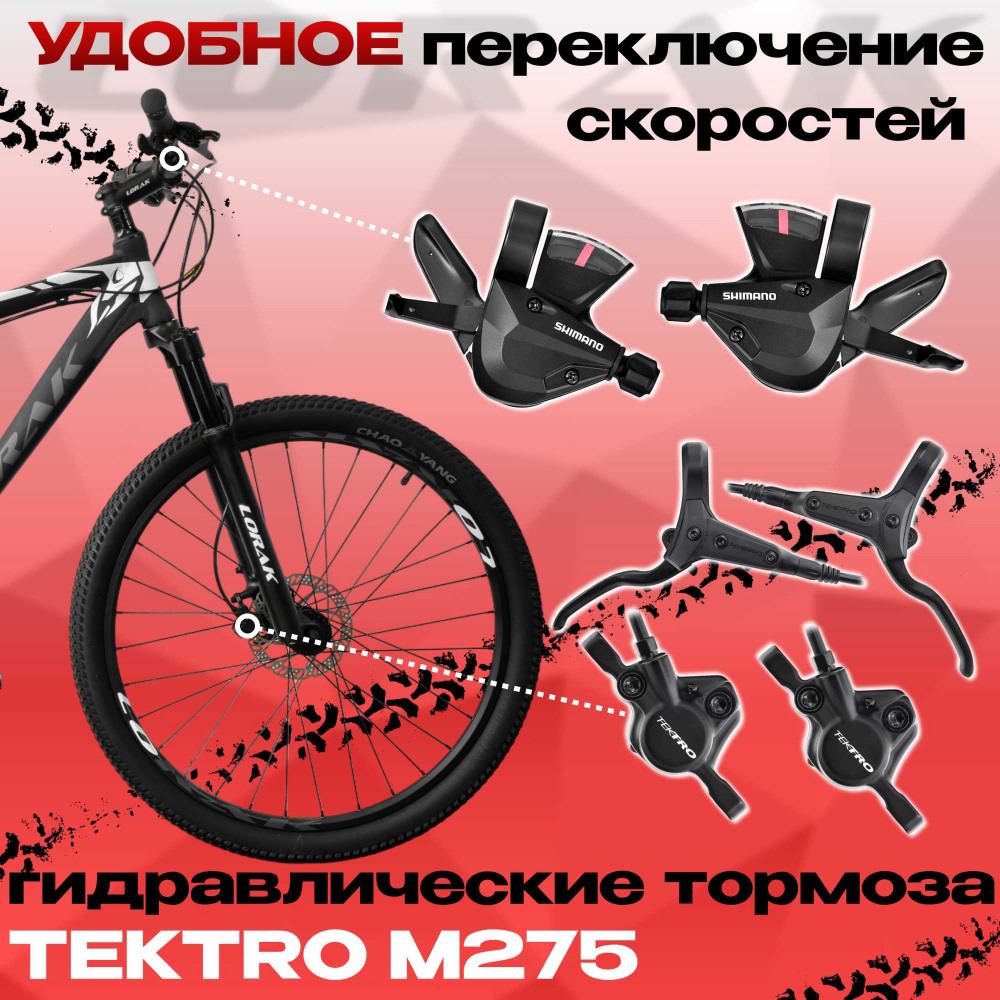 Lorak 3.0 HD Чёрный Матовый рама 17 (на рост 155-173) (27.5)