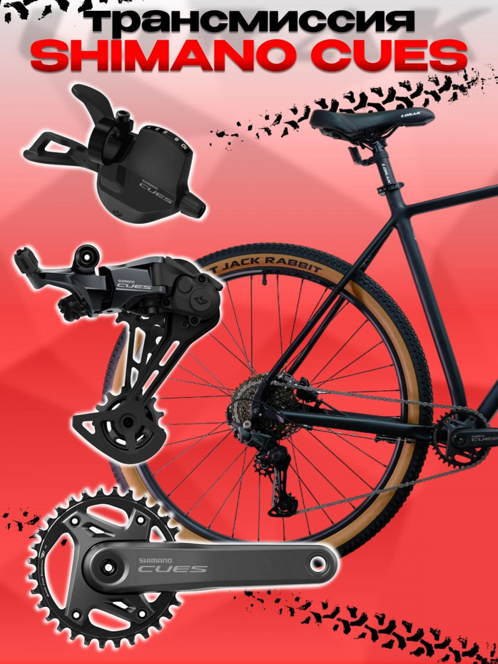 LORAK Sel 9900 Матовый Чёрный 23р (на рост 189-205)